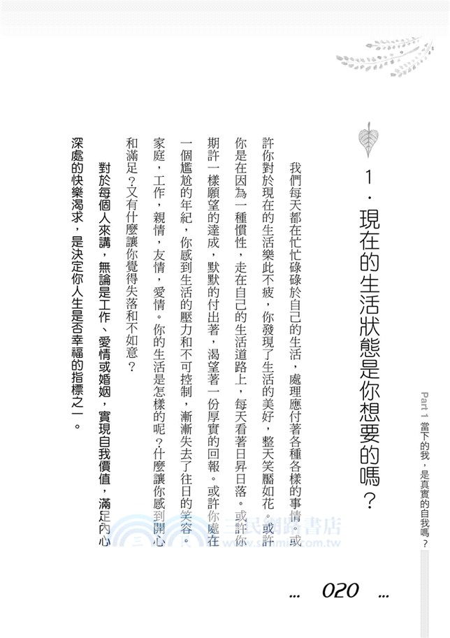 生命總有覺醒的時刻