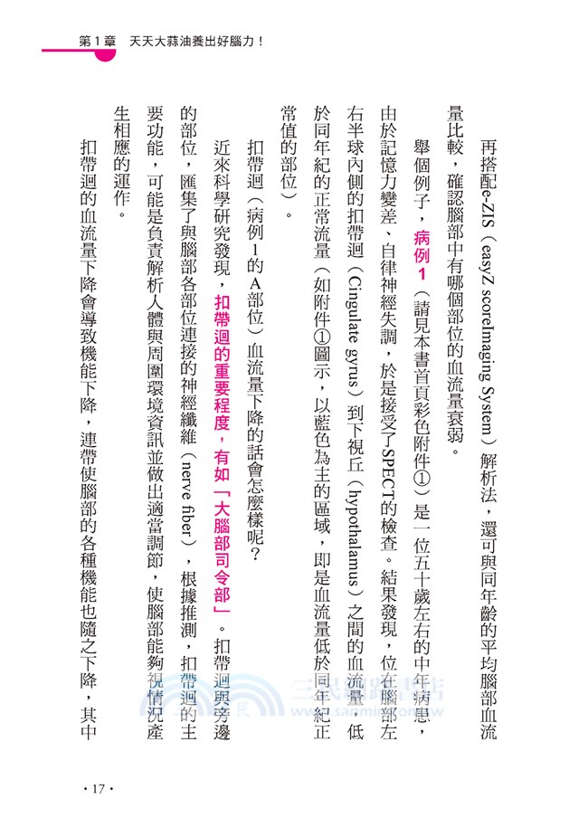 腦神經外科醫師教你吃神奇大蒜油：防暈眩、活化大腦、提升免疫力！