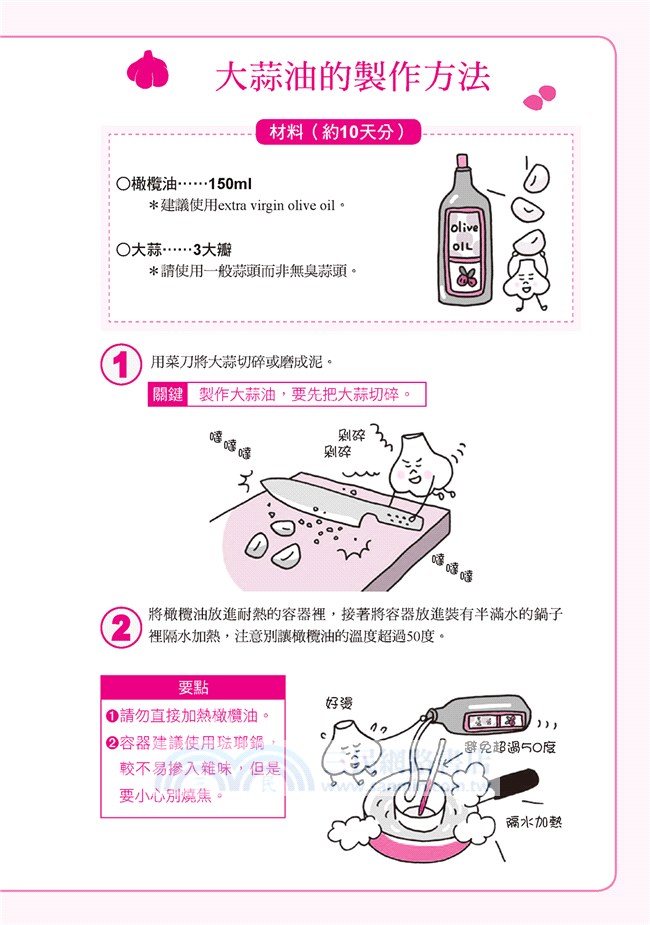 腦神經外科醫師教你吃神奇大蒜油：防暈眩、活化大腦、提升免疫力！