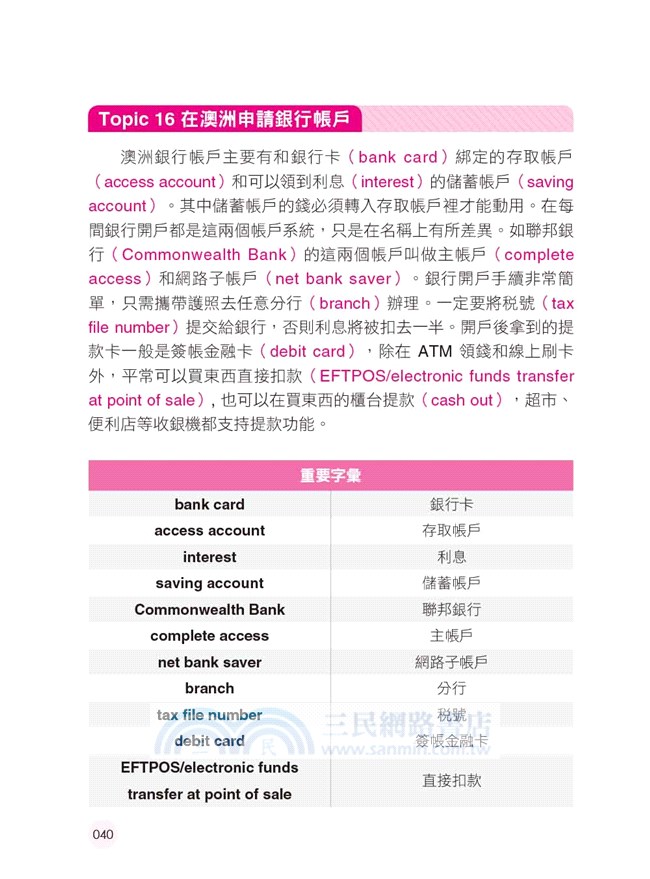 猴腮雷：雅思聽力7+