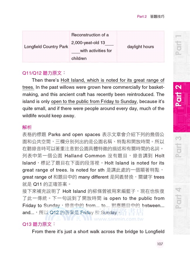 猴腮雷：雅思聽力7+