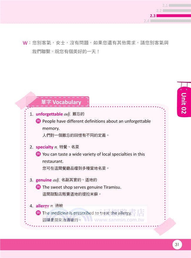 Easy & Basic餐飲口說英語