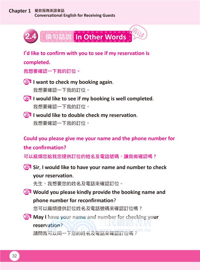 Easy & Basic餐飲口說英語