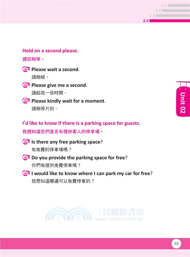 Easy & Basic餐飲口說英語