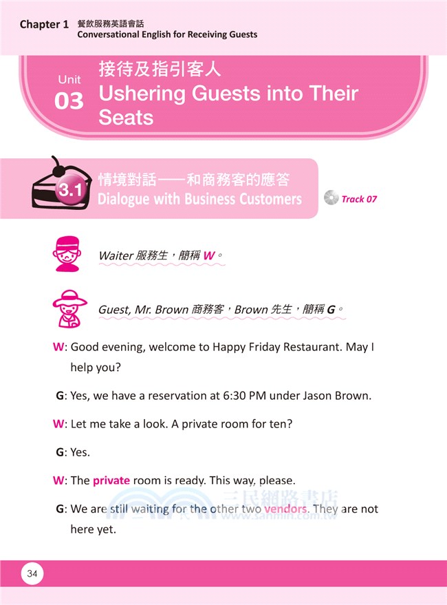 Easy & Basic餐飲口說英語