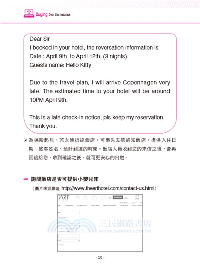 現學現用的Smart網購英文