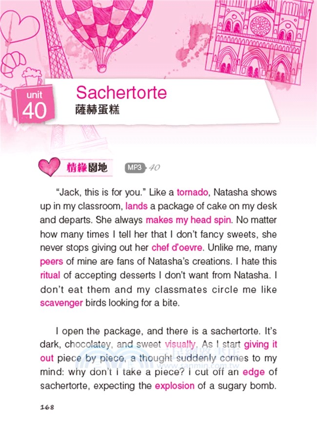 餐飲英語﹙附MP3﹚