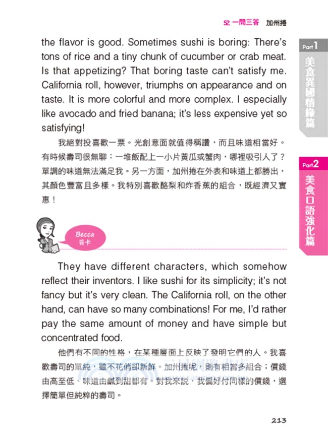 餐飲英語﹙附MP3﹚