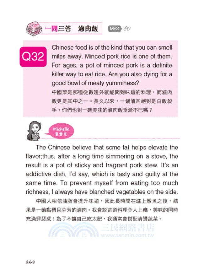 餐飲英語﹙附MP3﹚