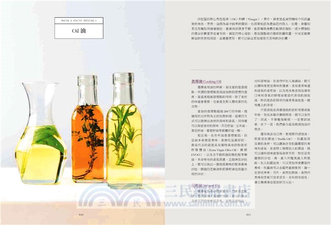 米其林主廚教你做紐約風時尚瘦身沙拉：沙拉、義大利麵、燉飯、牛排、濃湯，81道吃得飽又吃不胖的瘦身料理