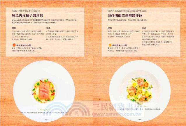 米其林主廚教你做紐約風時尚瘦身沙拉：沙拉、義大利麵、燉飯、牛排、濃湯，81道吃得飽又吃不胖的瘦身料理