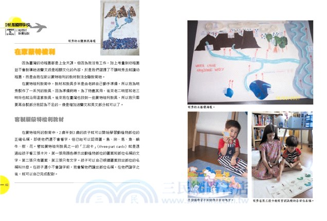 我家就是國際學校：波蘭媽媽X台灣爸爸的地球村教養經驗