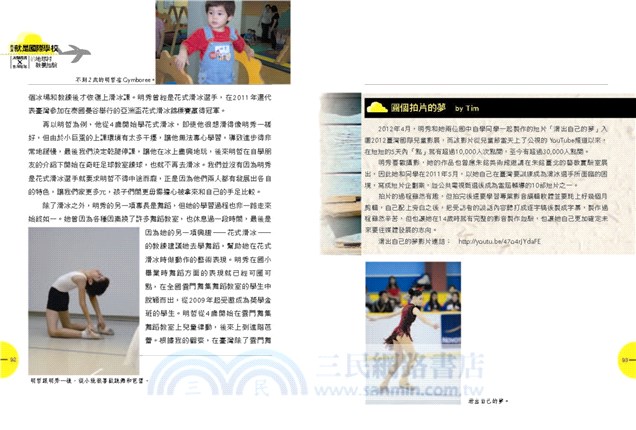 我家就是國際學校：波蘭媽媽X台灣爸爸的地球村教養經驗