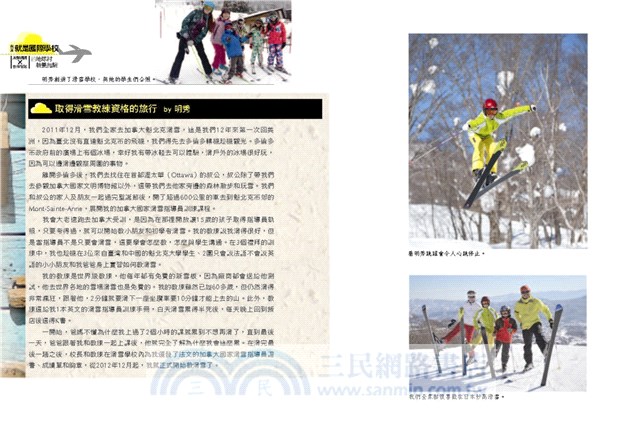 我家就是國際學校：波蘭媽媽X台灣爸爸的地球村教養經驗