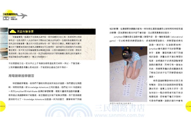 我家就是國際學校：波蘭媽媽X台灣爸爸的地球村教養經驗