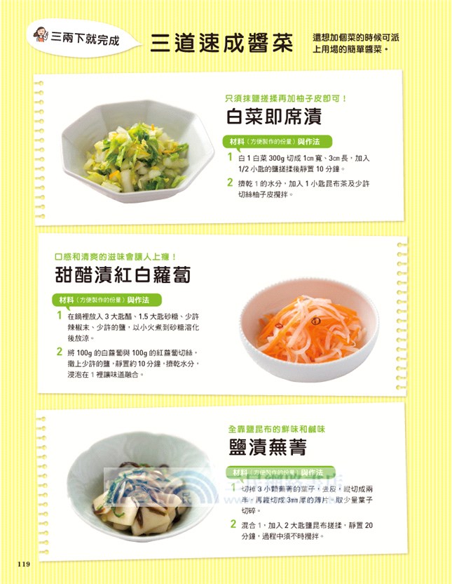 日式家常料理100：這樣煮，絕對不出錯！