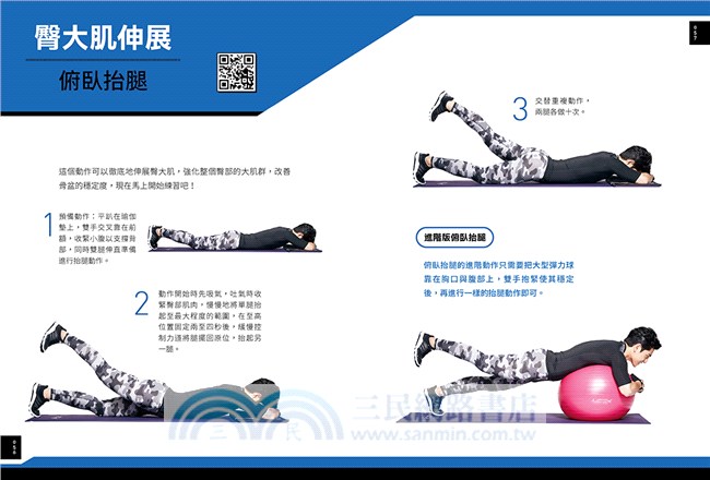 超肌英雄：HERO祖雄教你6分鐘鍛鍊核心肌群，養肌、脫脂一次達成！