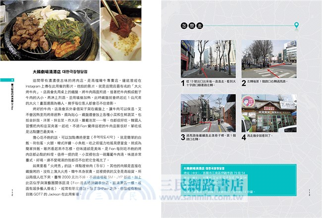 歐巴，我來了！BIGBANG、EXO、SHINee、Super Junior等韓國6大人氣男團99個首爾追星蹲點x撞星美食全攻略