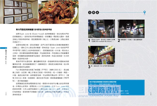 歐巴，我來了！BIGBANG、EXO、SHINee、Super Junior等韓國6大人氣男團99個首爾追星蹲點x撞星美食全攻略