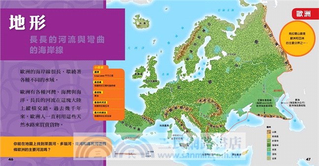 國家地理小小世界探險家