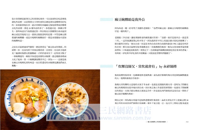 台南旅職人：阿春爸的府城旅式，紀錄執著之人×市集巷弄×老店傳承的日常美好