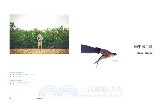 台南旅職人：阿春爸的府城旅式，紀錄執著之人×市集巷弄×老店傳承的日常美好