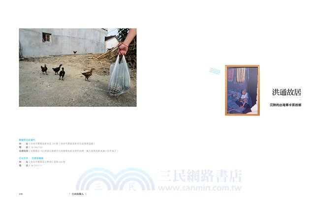 台南旅職人：阿春爸的府城旅式，紀錄執著之人×市集巷弄×老店傳承的日常美好