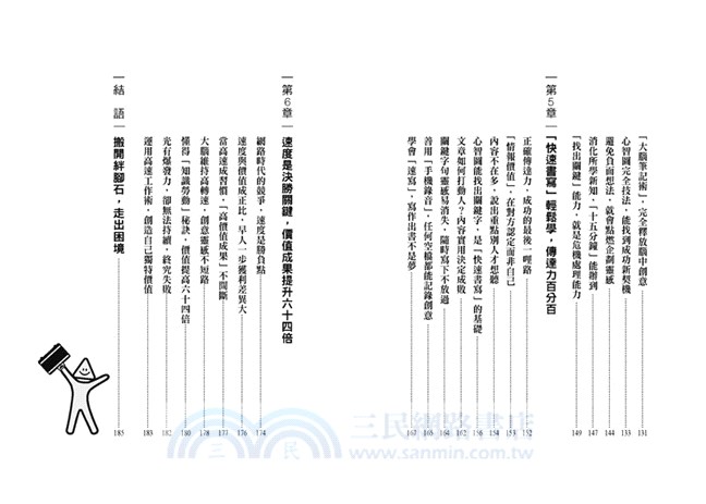 改變工作順序，每天上班只需4小時：效率提升64倍，不再加班累到死！