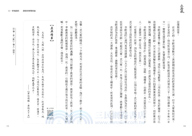 大唐風：帝國盛極而衰，詩人隨波浮沉