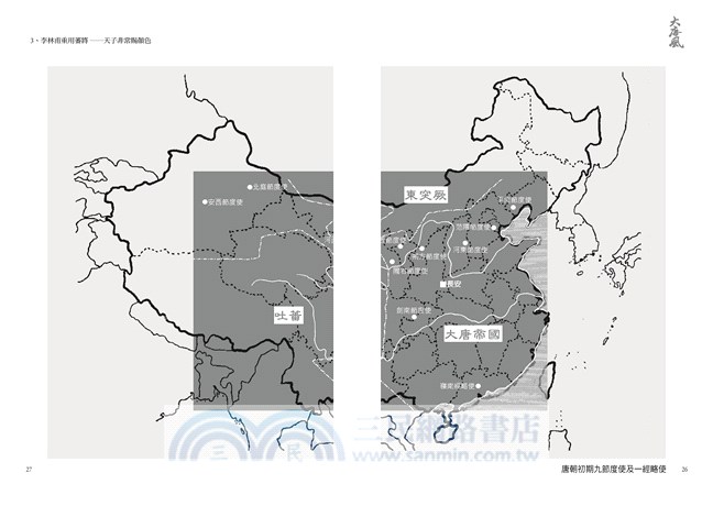 大唐風：帝國盛極而衰，詩人隨波浮沉