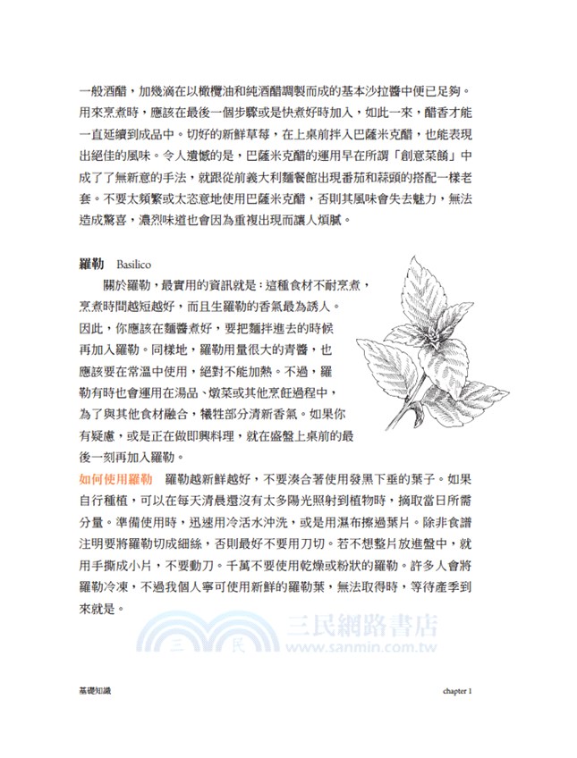 義大利美食精髓（上）：開胃菜、湯品、麵食、甜點