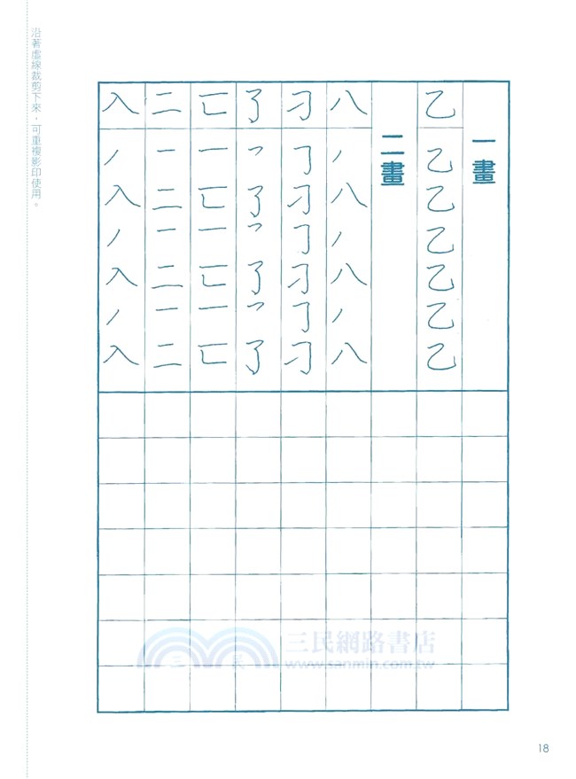 寫出一手漂亮的原子筆字：實用的寫字技巧，讓你不管是在考試和職場都能藉由漂亮的字體而有更好的表現