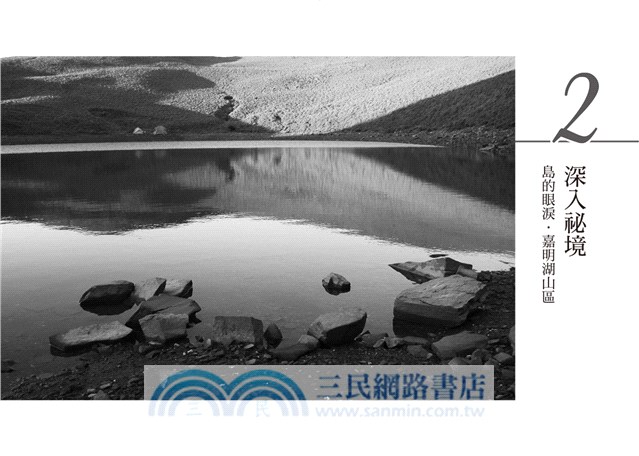 我願成為山的侍者