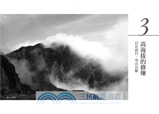 我願成為山的侍者