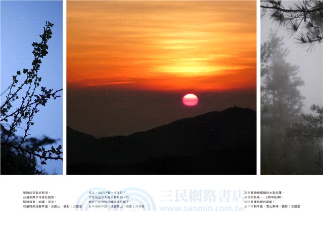 我願成為山的侍者