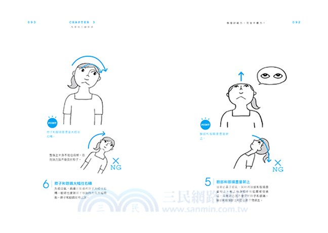 恢復好視力，完全不費力！：不用工具，只要提升血液循環、按摩指甲，在家就能輕鬆改善、立即見效！