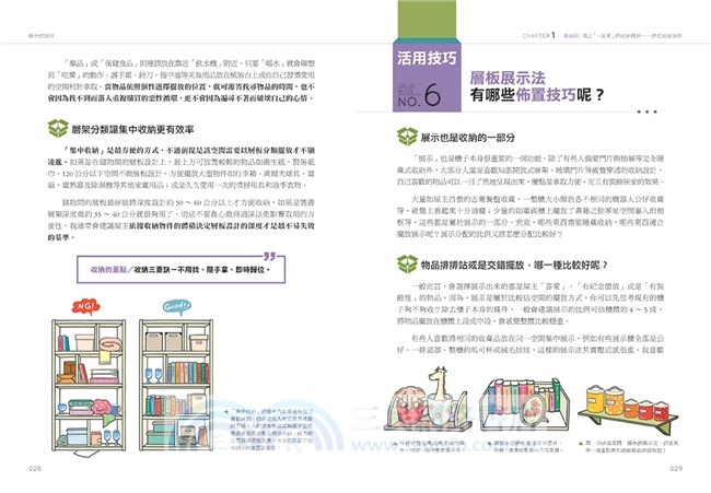 櫥櫃設計超圖解：系統櫃達不到的工藝與精粹