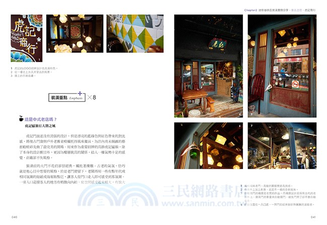 好設計，咖啡店成功一半02：迷你咖啡店裝潢設計