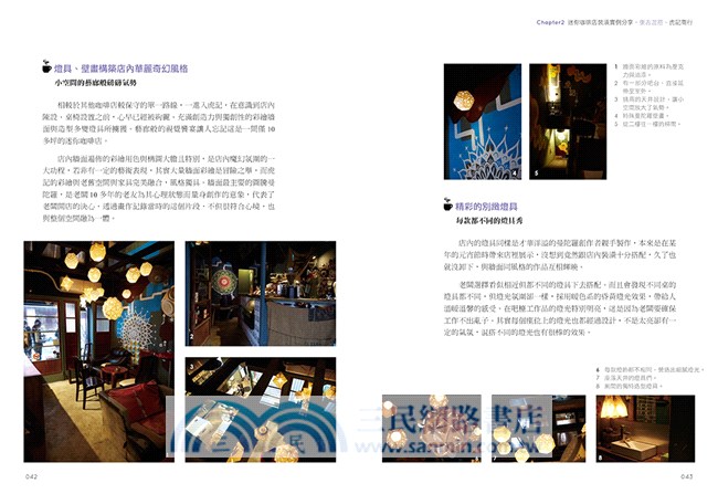 好設計，咖啡店成功一半02：迷你咖啡店裝潢設計