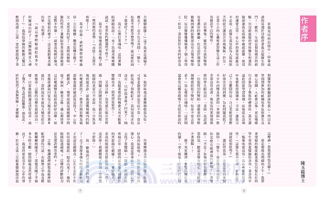 糾結‧灸解：溫暖穴道，對症保健自己來（書＋超值精油灸解保健盒＋體勢釋放APP）