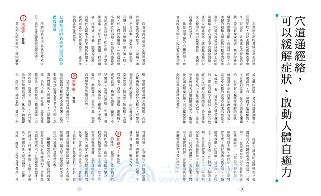 糾結‧灸解：溫暖穴道，對症保健自己來（書＋超值精油灸解保健盒＋體勢釋放APP）