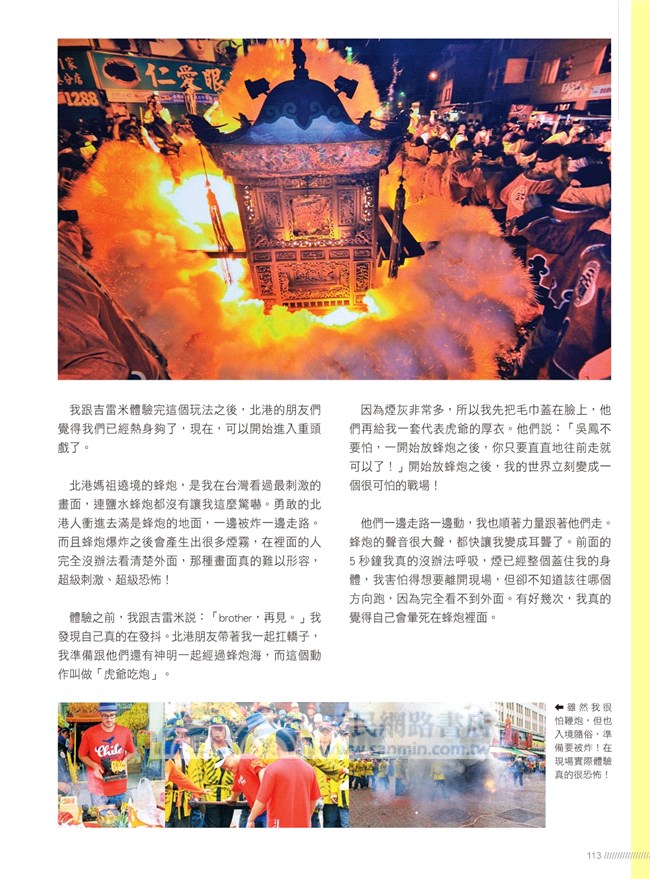 玩出台灣Way：50條精選行家玩法，假期小旅行立刻出發！