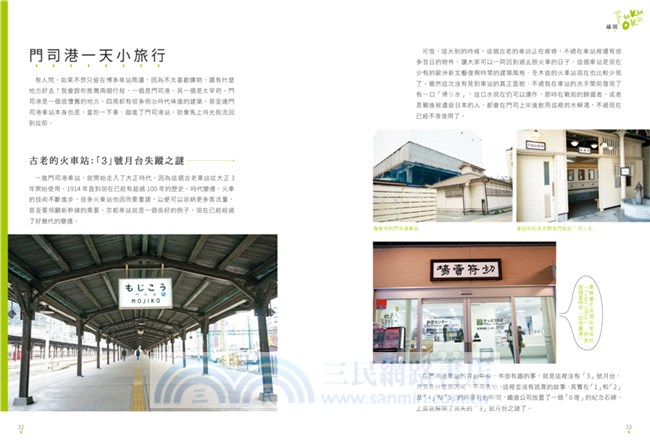 九州私路小旅行：人氣景點、在地美食、特色溫泉、觀光列車的精選行程X深度漫遊