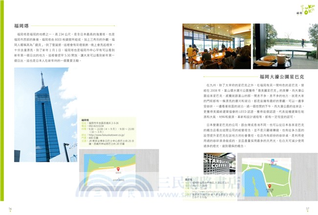 九州私路小旅行：人氣景點、在地美食、特色溫泉、觀光列車的精選行程X深度漫遊