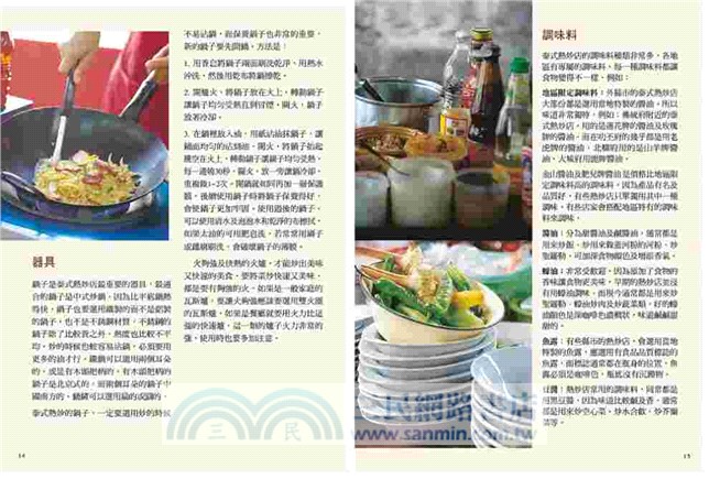 泰街頭！泰國街邊熱炒70道美食快速上菜