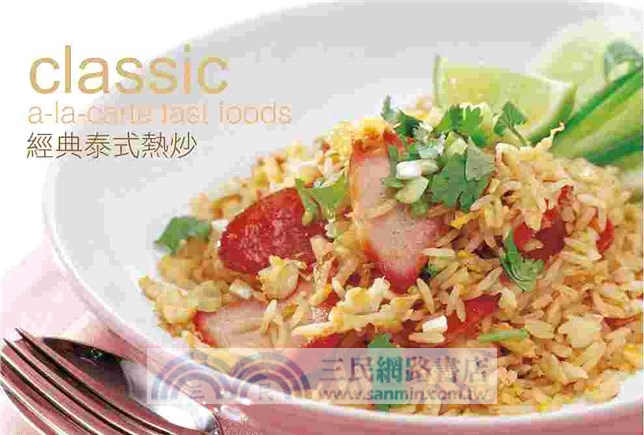 泰街頭！泰國街邊熱炒70道美食快速上菜