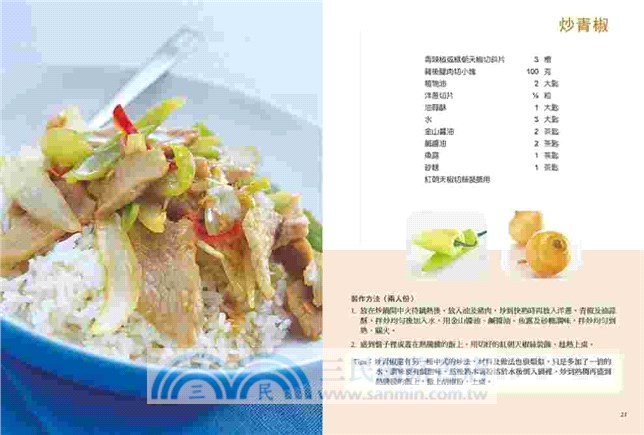 泰街頭！泰國街邊熱炒70道美食快速上菜