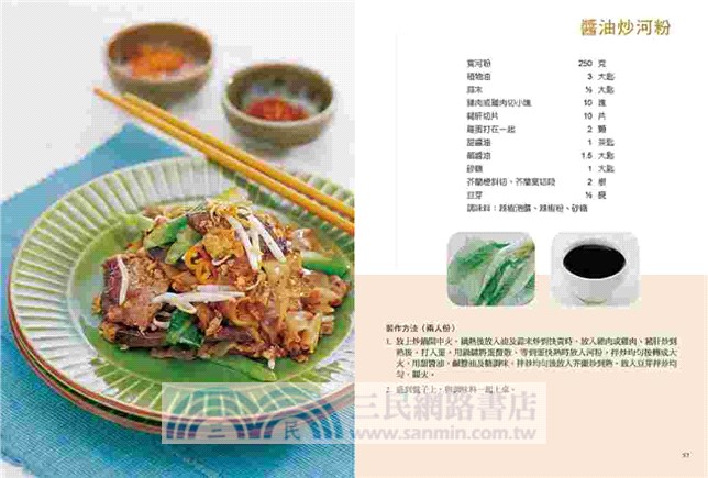 泰街頭！泰國街邊熱炒70道美食快速上菜