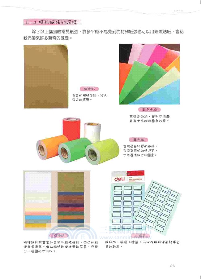 一筆一畫彩繪你的日常生活