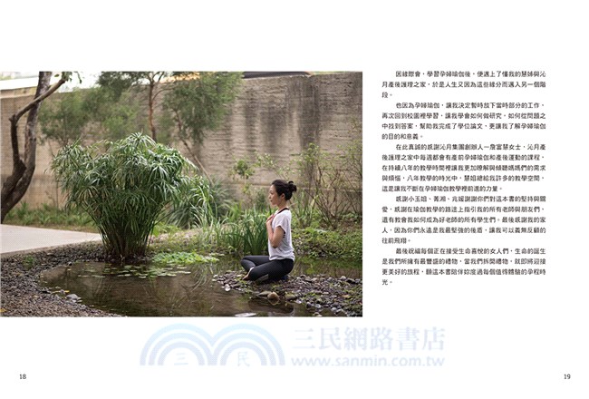 新生機文化：全食營養家莎拉‧布里頓的創意養生食譜